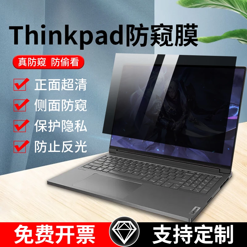 笔记本电脑防窥膜显示屏台式显示器保护膜卡扣可拆卸电脑防窥屏膜