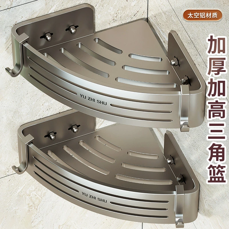 卫生间置物架免打孔厕所洗漱台墙角壁挂收纳神器洗手间浴室三角架
