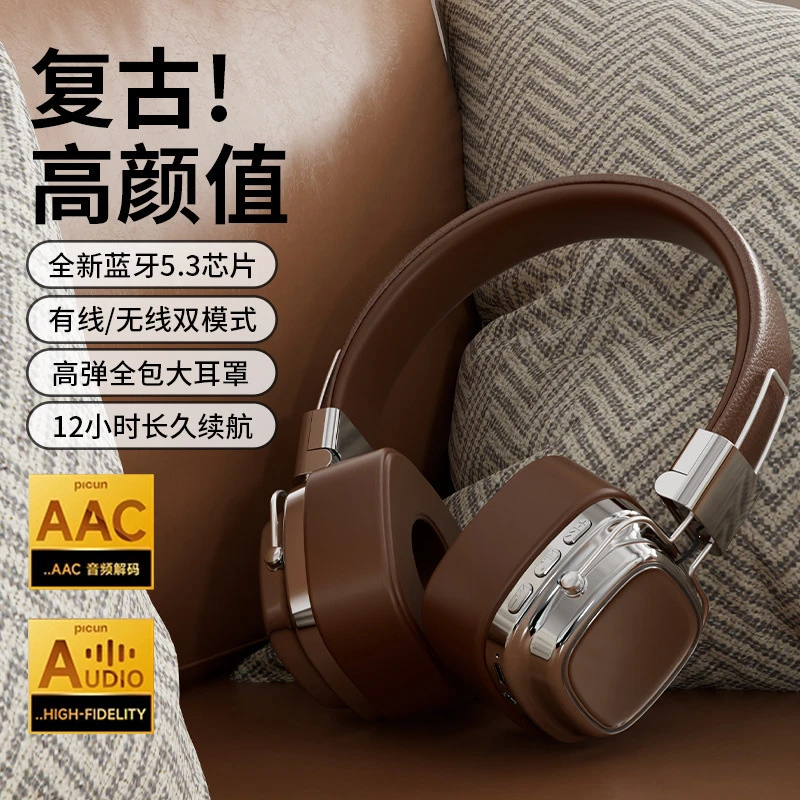 2025新款ins美式复古风无线蓝牙5.3头戴式耳机重低音耳麦手机电脑