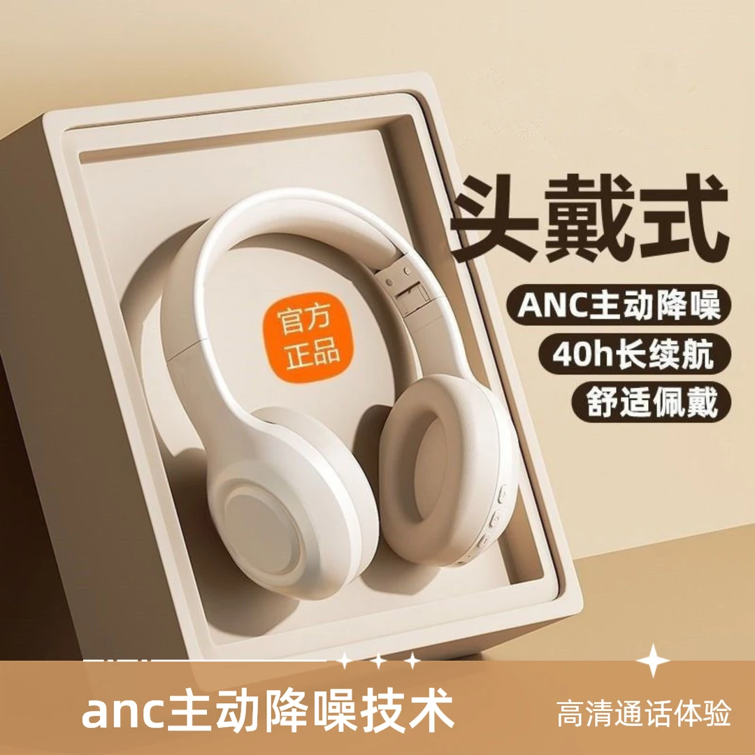 【数码推荐】头戴式蓝牙耳机电脑电竞游戏无线耳机降噪高音质耳麦