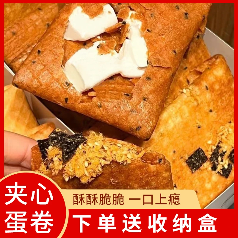 【到手1盒】网红上海风味蛋卷酥棉花糖拉丝蛋卷糕点肉松海苔卷