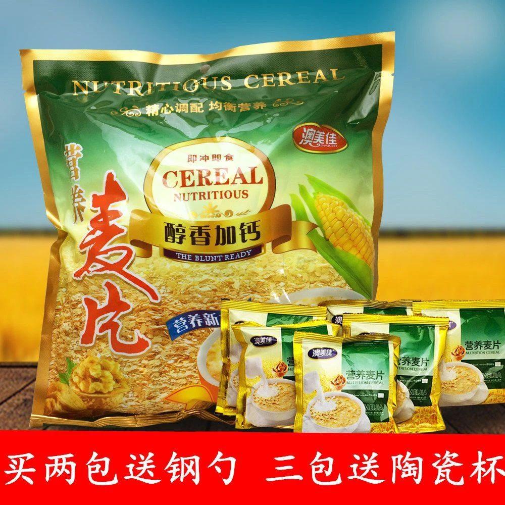 【到手11小包】澳美佳营养麦片学生早餐食品节日礼物年货礼包