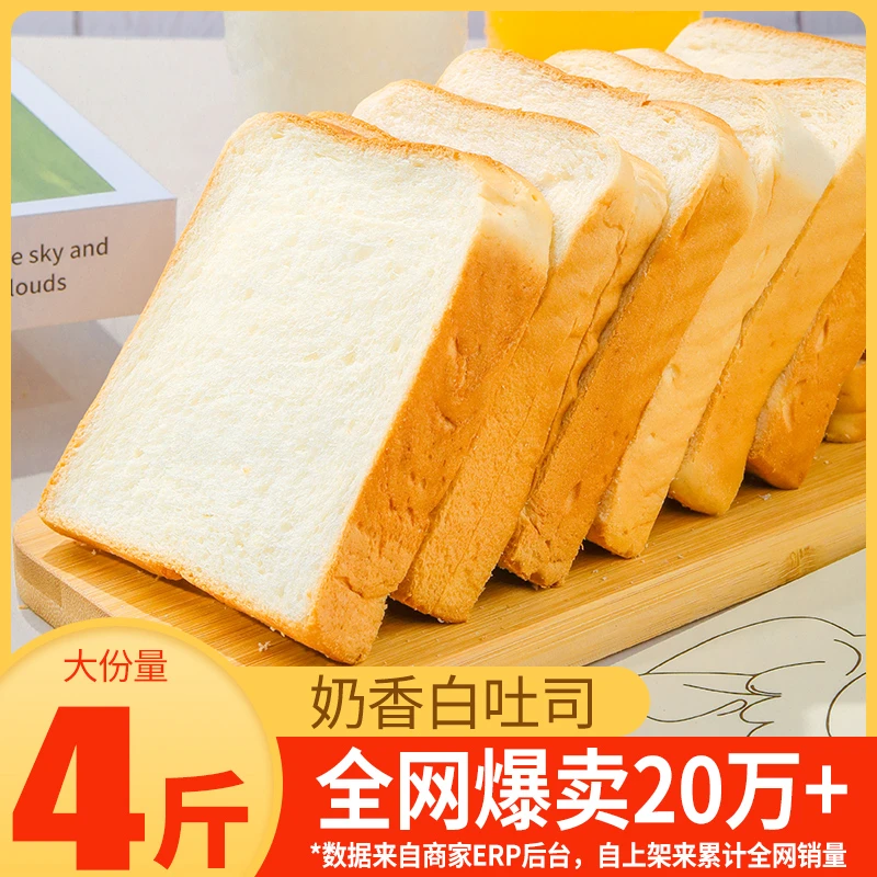 【到手12包】周三的情书奶香白吐司面包学生营养三明治土司零食