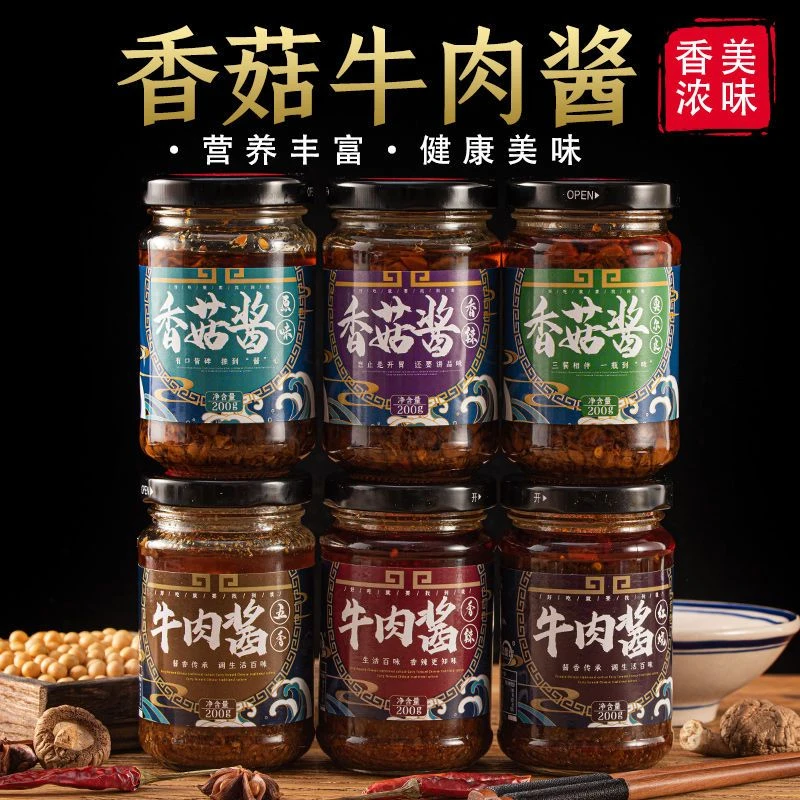 【到手2瓶】菜欢欢香菇酱牛肉酱下饭菜拌面拌饭辣椒酱火锅蘸料