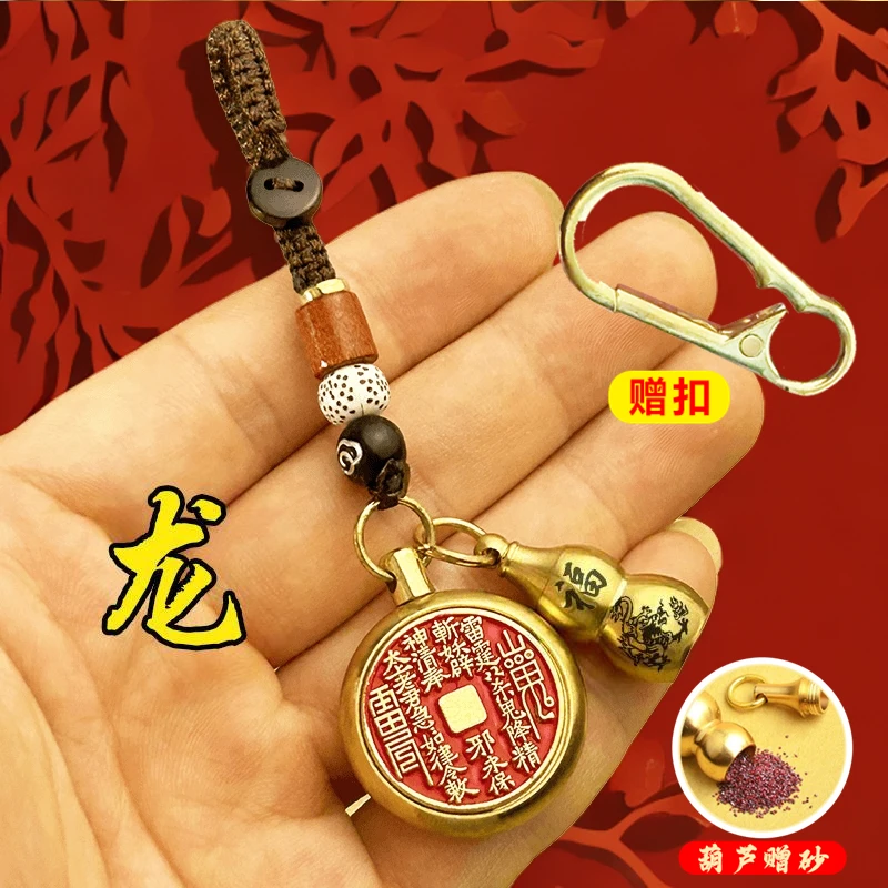十二生肖黄铜山鬼花钱汽车转转钥匙扣男士复古高档钥匙链葫芦挂件