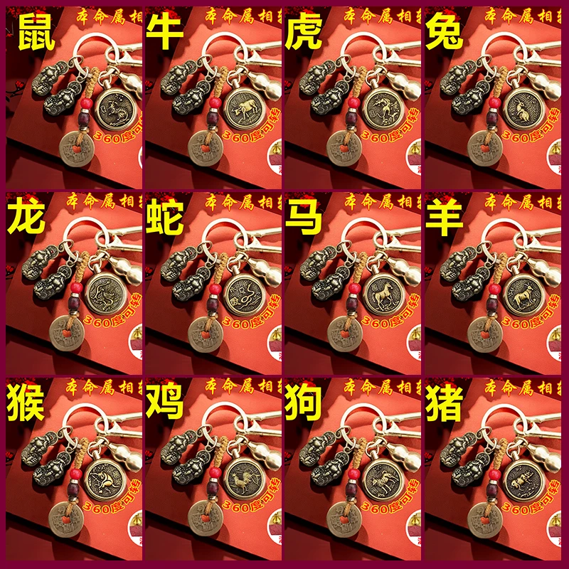 【老师推荐】双貔貅咬钱本命属相转转钥匙扣文殊不动尊属鸡葫芦挂件