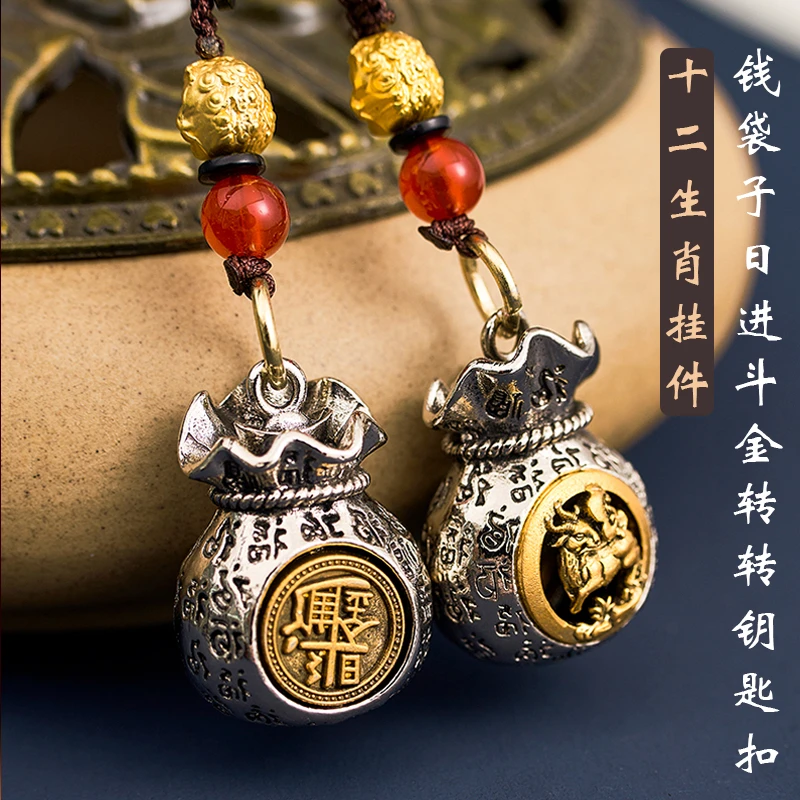 【师傅推荐】十二生肖银色百福钱袋子可旋转钥匙扣随身汽车钥匙链