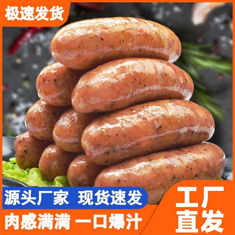 【高品质】火山石烤肠地道肠黑胡椒肉肠热狗肠原味台式烧烤香肠