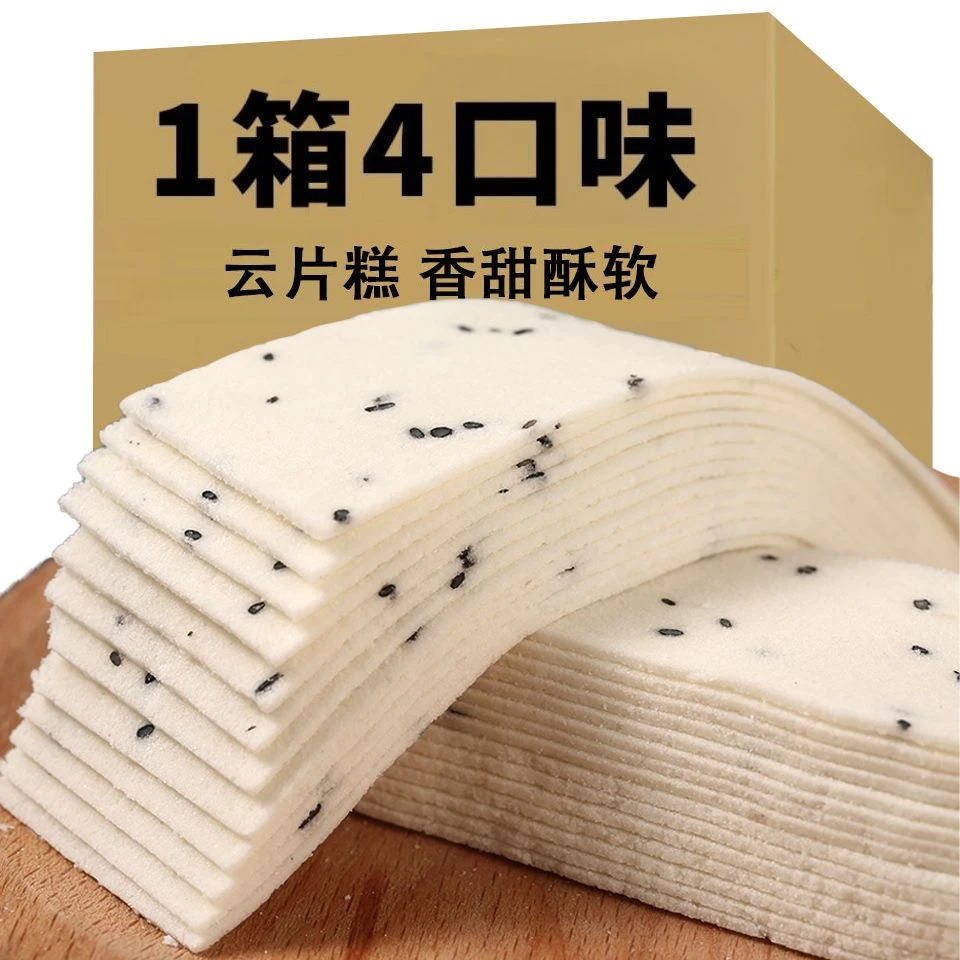 云片糕桂花糕芝麻糕糯米糕手撕米糕雪片糕特产传 糕点心零食批发