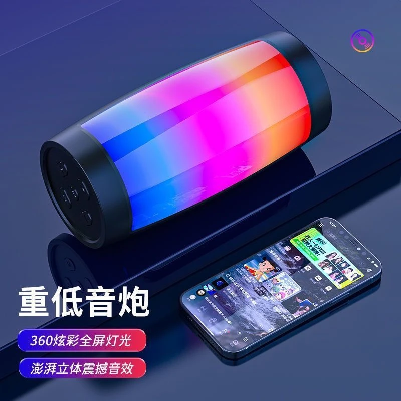 蓝牙音箱重低音音响无线炫酷炫彩,认准链接详情并,无任何赠品
