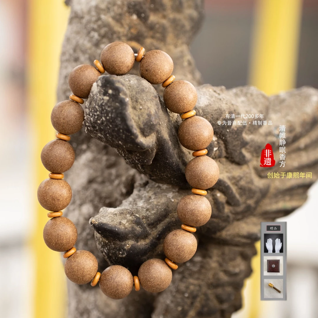【清帷静眠香方】非遗合香珠隔片手串古法复古民族风纯手工