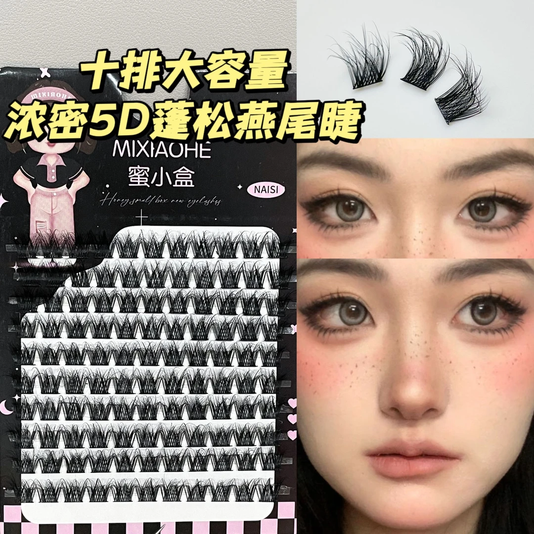 蓬松燕尾羊毛卷5D水貂绒假睫毛懒人浓密泡面眼睫毛自然仿真款单簇