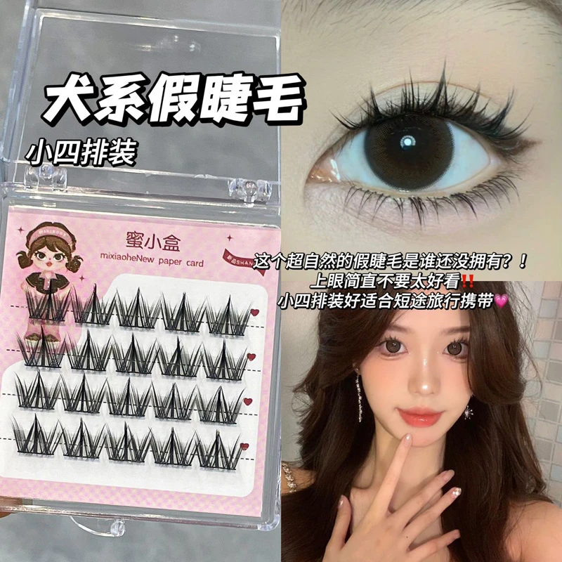 蜜小盒超自然软萌大眼新手犬系假睫毛甜妹自然无辜清透感日常单簇
