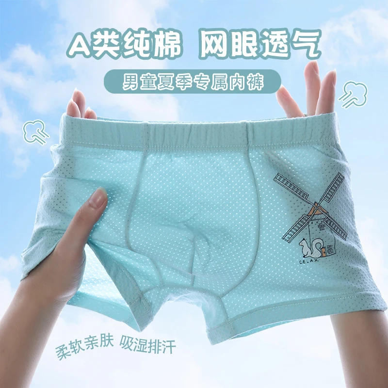 吸汗透气男童纯棉平角内裤中大童男孩网眼儿童四角宝宝短裤夏季薄