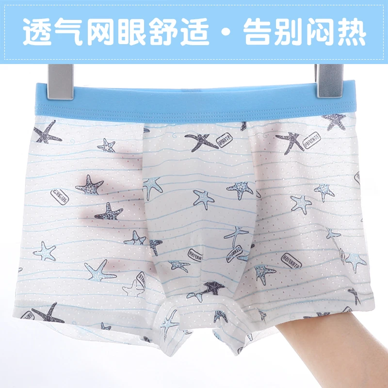 男童舒适透气学生内裤男孩中大童四角儿童纯棉网眼平角裤夏季薄款