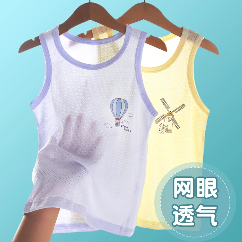 儿童夏天小背心男童纯棉透气网眼打底中大童男孩无袖内穿夏季薄款