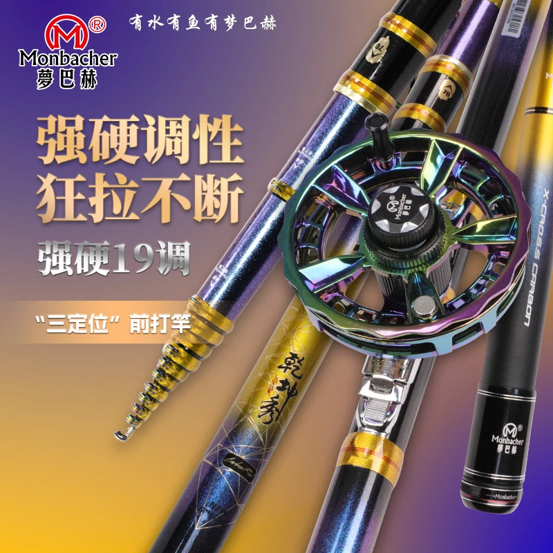 梦巴赫乾坤秀谷麦竿19调 超轻硬逗钓三定位不剪线前打竿碳素调节