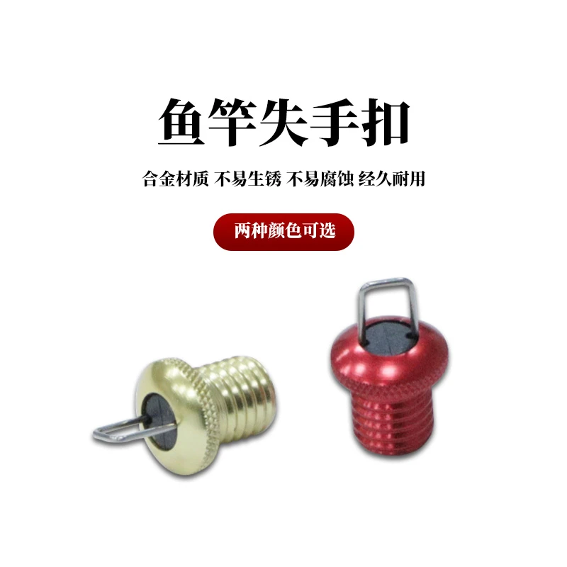 鱼竿后堵失手环堵头尾堵失手扣手把后堵失手绳矶竿谷麦后堵耐用