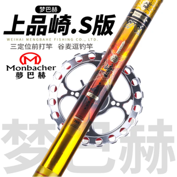 谷麦竿 梦巴赫上品崎S版 28调耐用 超轻硬逗钓三定位不剪线前打竿