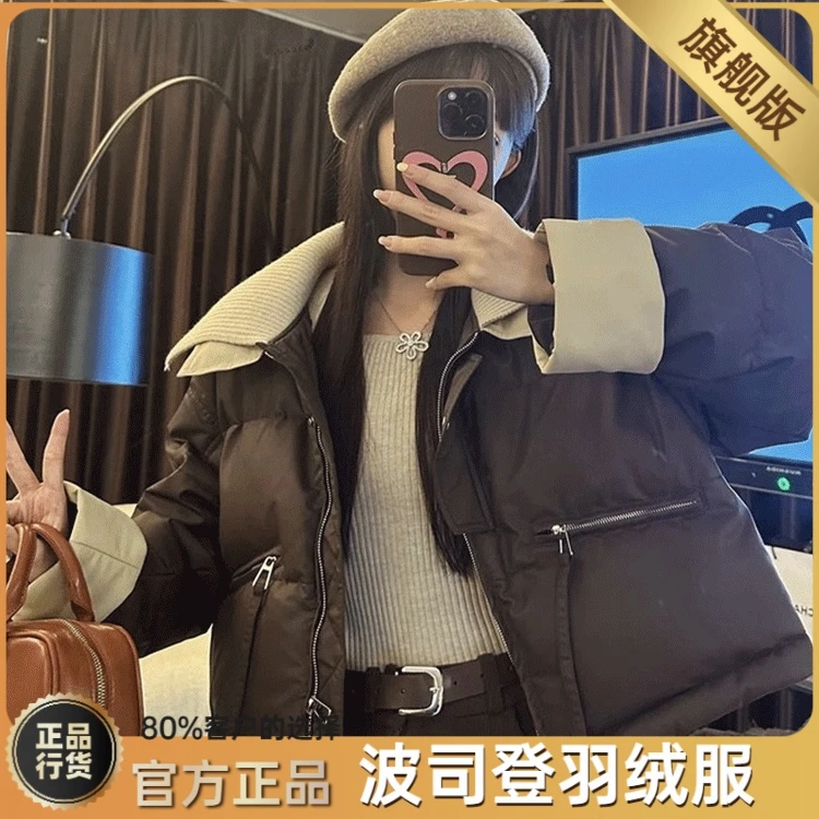 波司澄欧货针织翻领短款羽绒服女冬季设计感拼接加厚保暖撞色白鸭