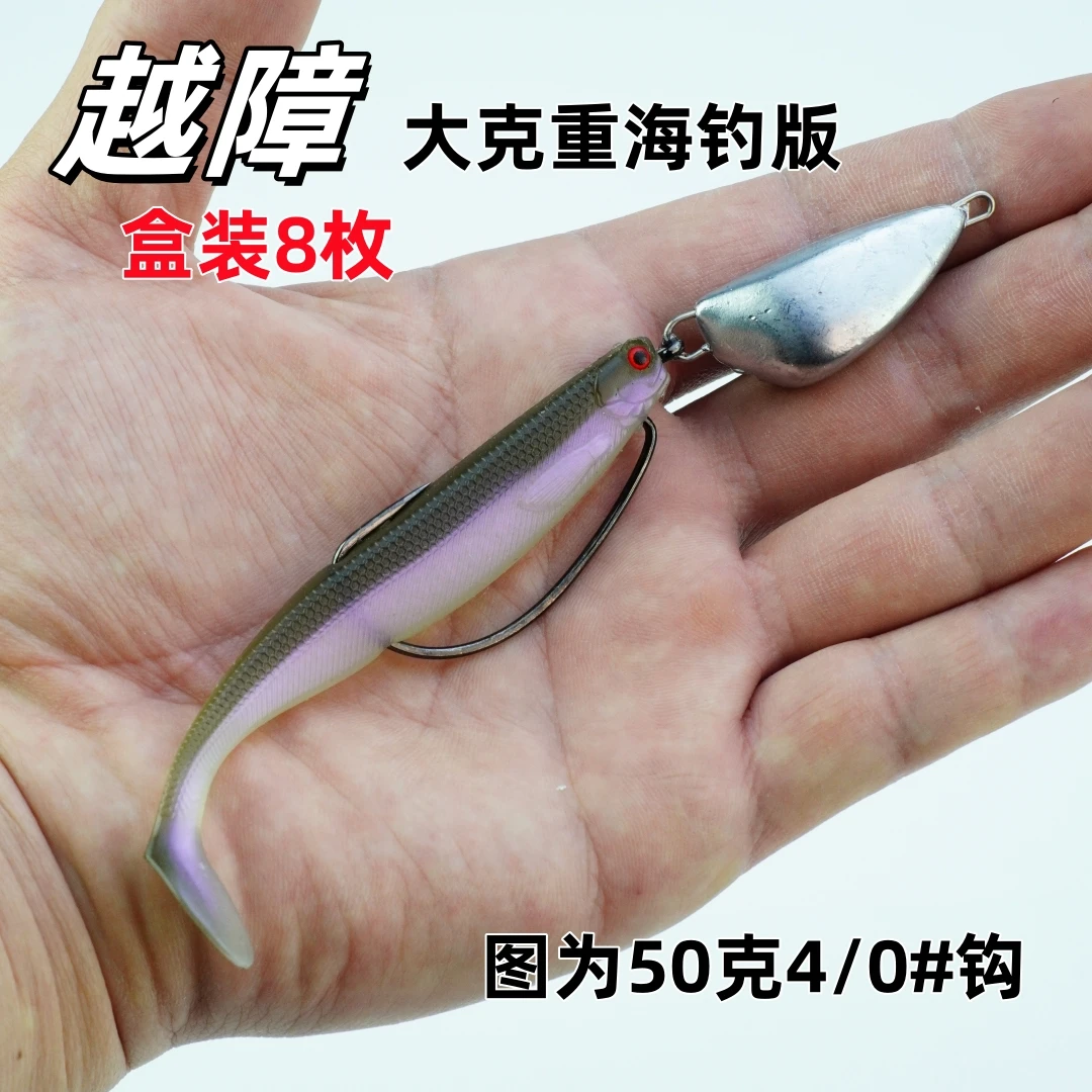 土家兄弟路亚越障防挂曲柄铅头钩大克重海钓版5倍6倍加强钩条