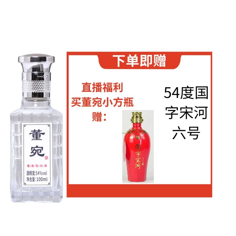 大无大有甄选【宋河国字六号光瓶】浓香型白酒50度500ML