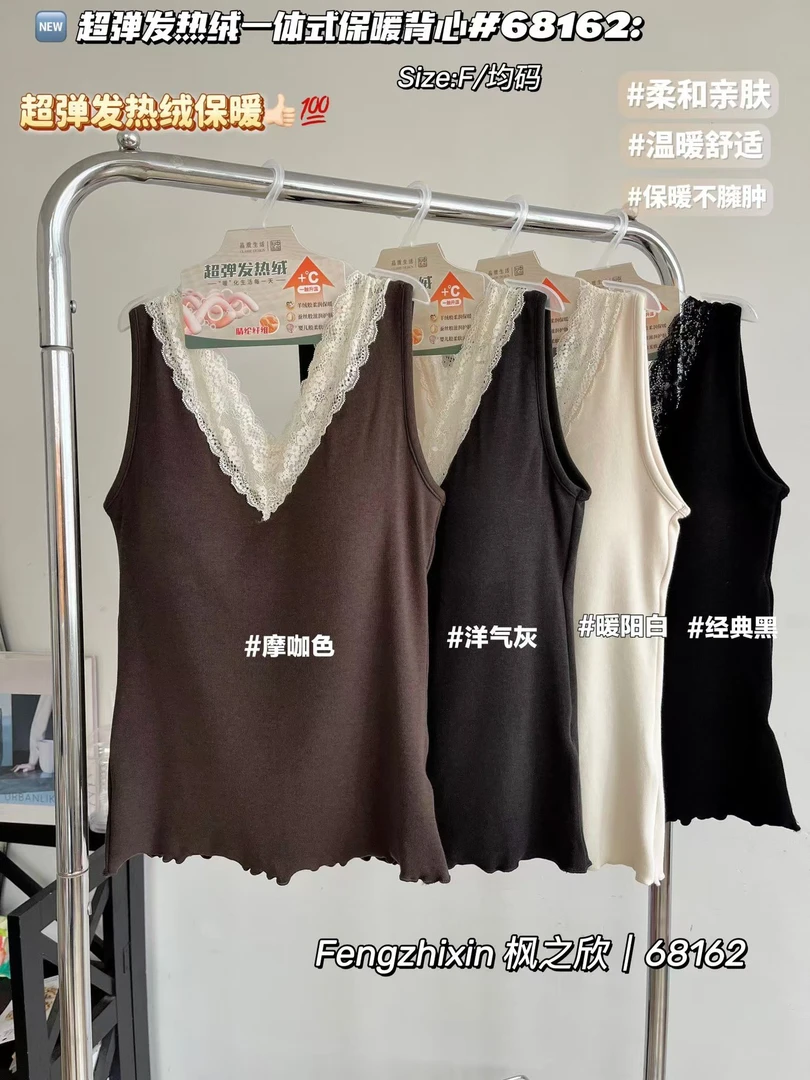 枫之欣68162 超弹发热绒 蕾丝V领固定一体式保暖背心柔软舒适百搭