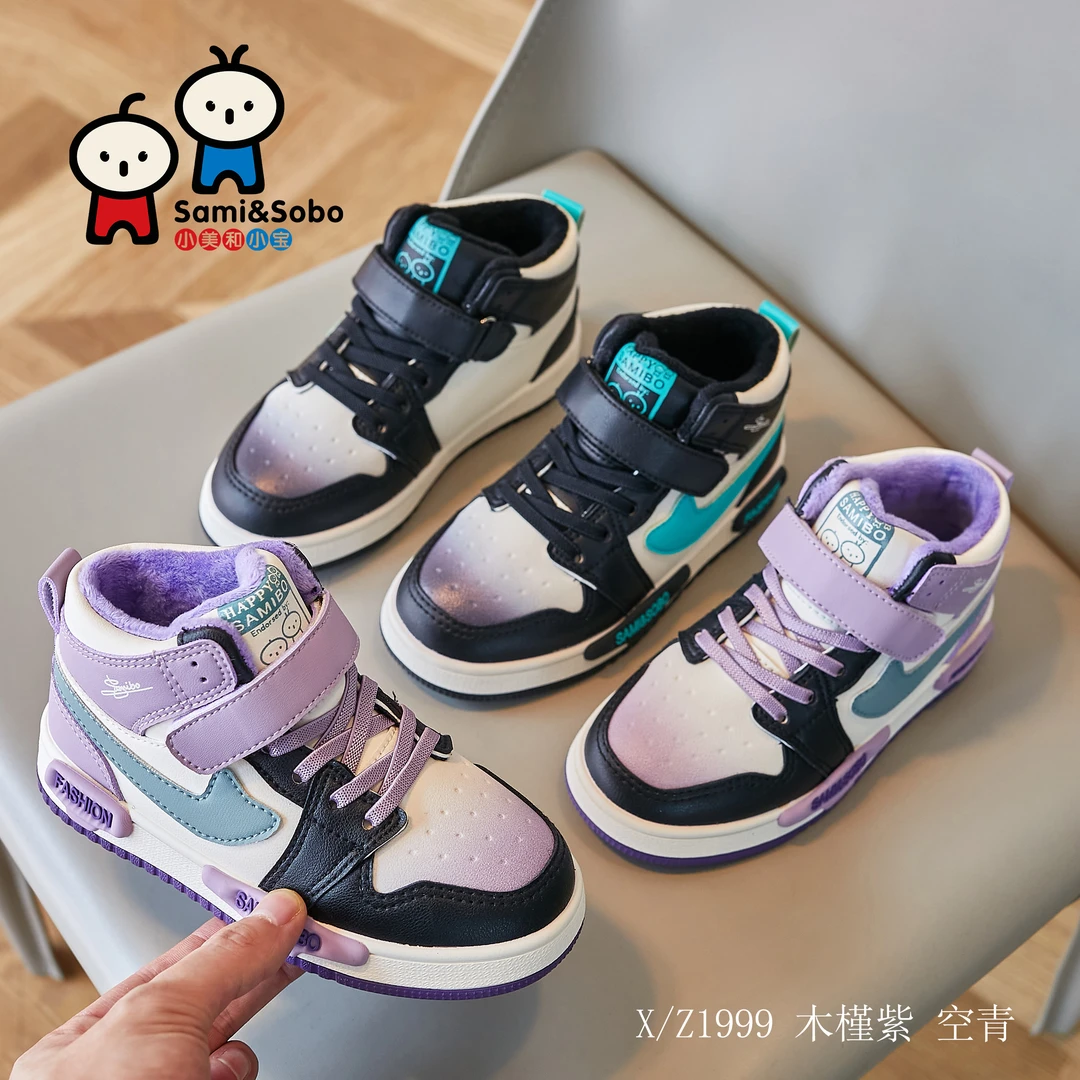 【小芭专属】1999小美和小宝冬季加绒保暖儿童高帮休闲板鞋时尚百搭