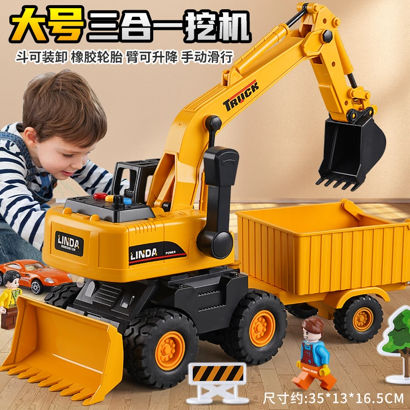 超大号挖掘机玩具车耐摔儿童工程车铲车三合一翻斗车男孩大型玩具