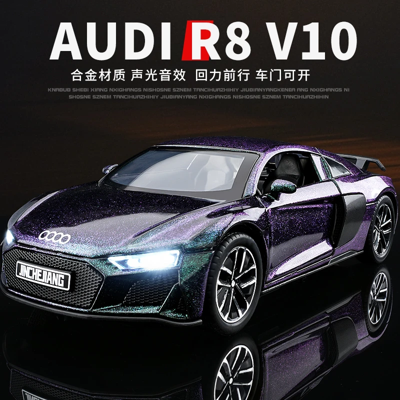 奥迪R8车模儿童合金汽车模型男孩小汽车轿车3仿真玩具车跑车摆件6