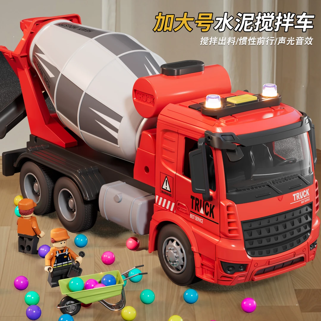 儿童工程玩具车仿真水泥搅拌车男孩混凝土罐车可出料子运输工程车