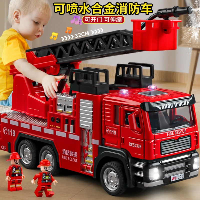 消防车玩具合金可喷水云梯车洒水车消防员玩具车3儿童小汽车男孩6