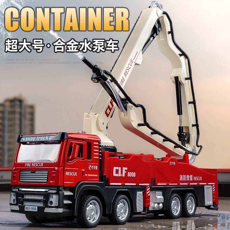 合金水泥泵车混泥土玩具多功能喷水仿真搅拌运输车工程车儿童男孩