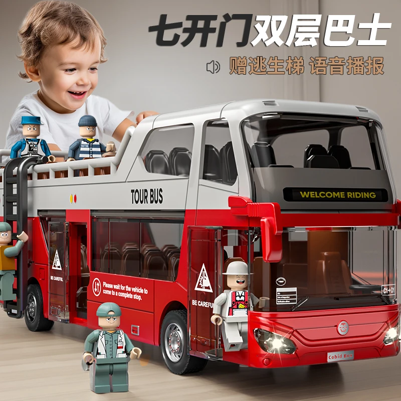 双层巴士玩具车儿童公交车玩具男孩伦敦大巴校巴公共汽车模型摆件