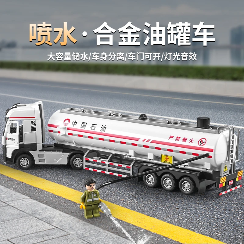 双11超大号可喷水合金油罐车玩具儿童洒水车石油运输车模型工程车