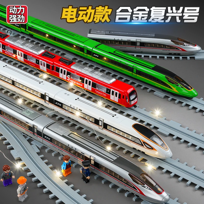 合金火车玩具儿童复兴号模型声光电动和谐号高铁动车轨道高速列车