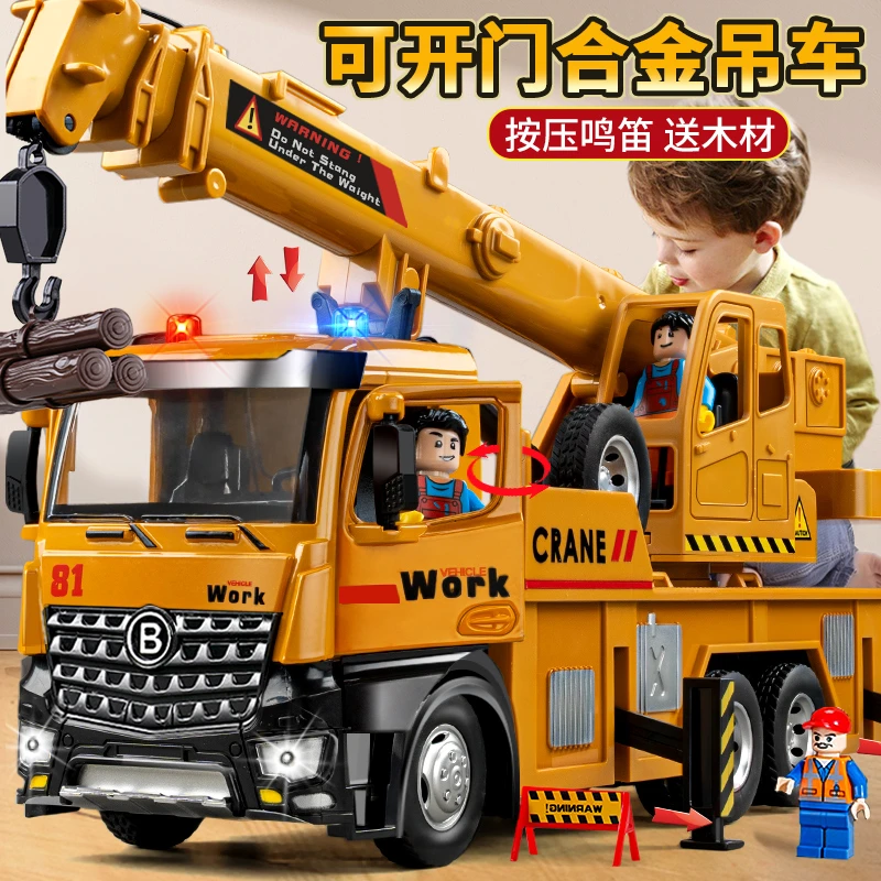 超大号双十一吊车玩具男孩惯性工程车玩具儿童仿真小汽车模型