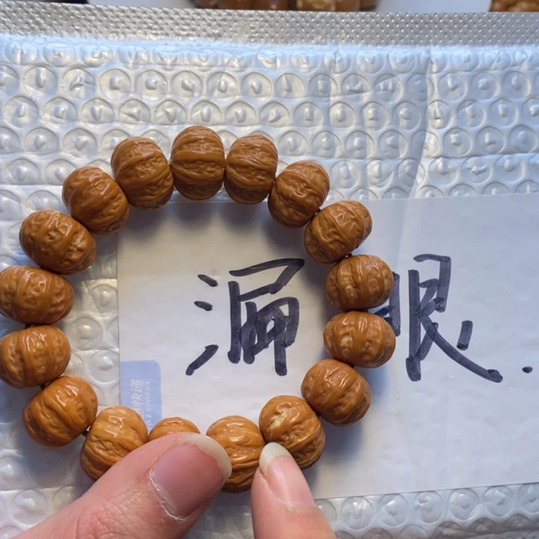 【闪购商品】猴头核桃吊坠京八漏眼19.9