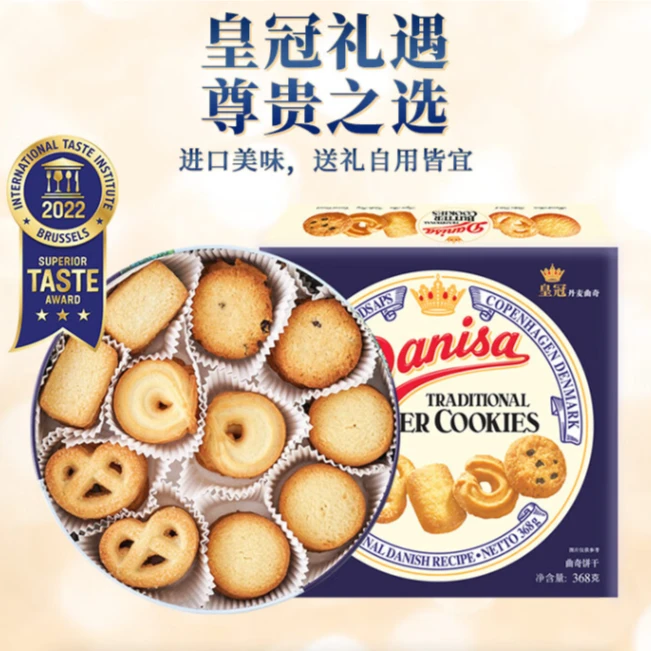 DANISA/皇冠丹麦曲奇饼干72g休闲儿童早餐送礼印尼进口食品1盒