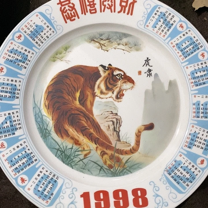 村里收的，摆件。。。。。