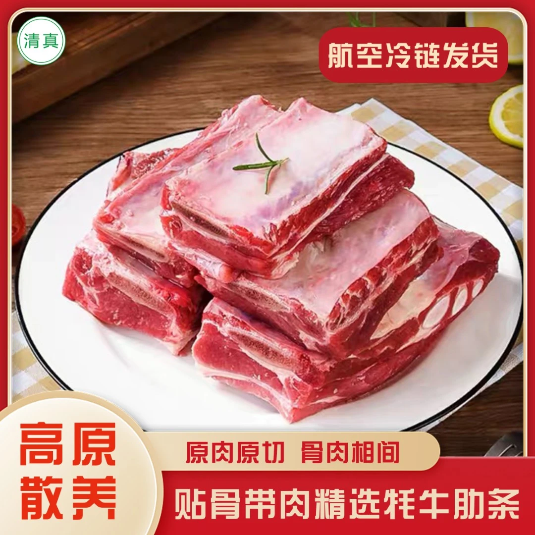 牦牛排4斤6斤精修品质牛排 真空冷链新鲜肉质零添加好吃 细嫩带筋