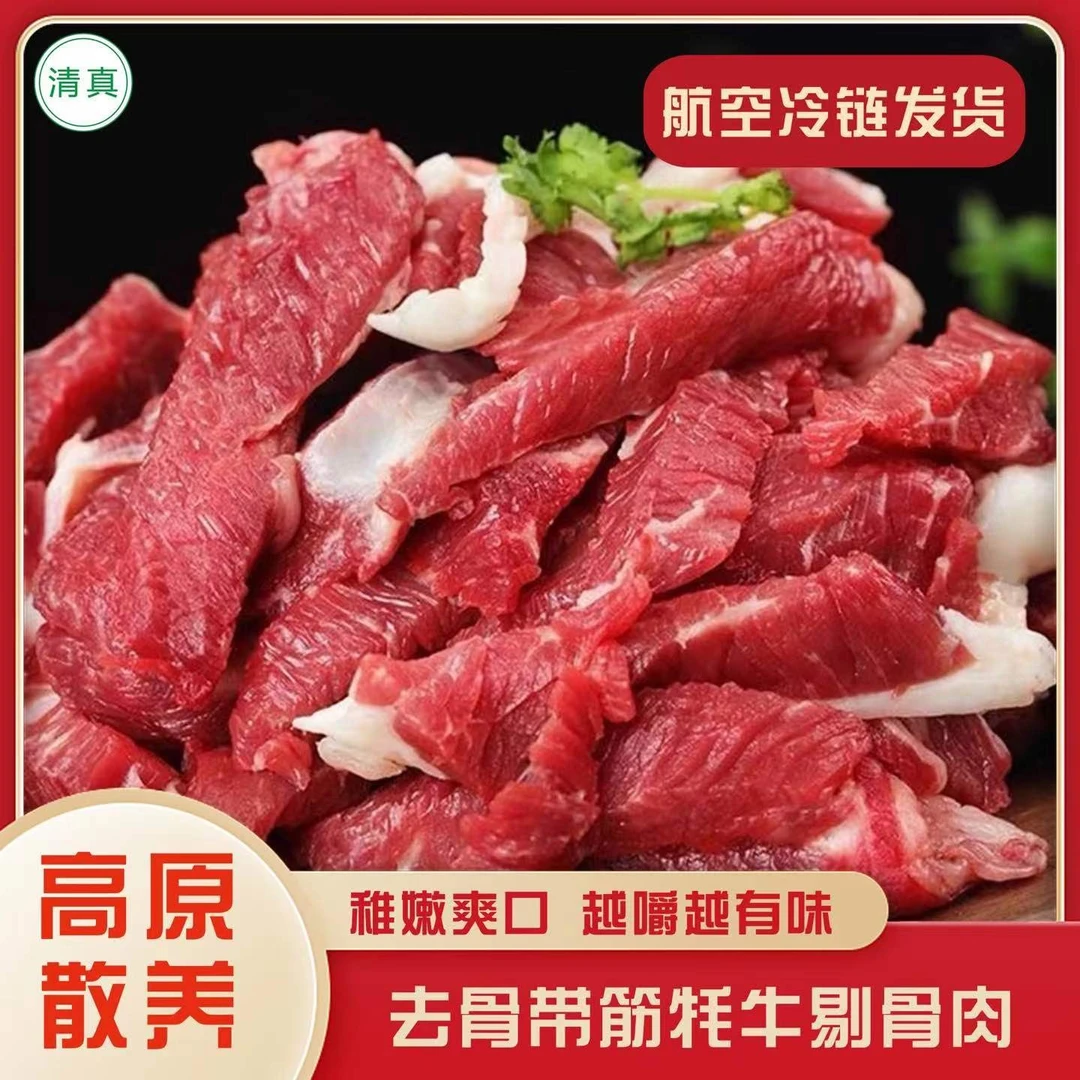 牦牛牛腿肉4斤/6斤起拍新鲜清炖现切 航空冷链发货营养奶香鲜美