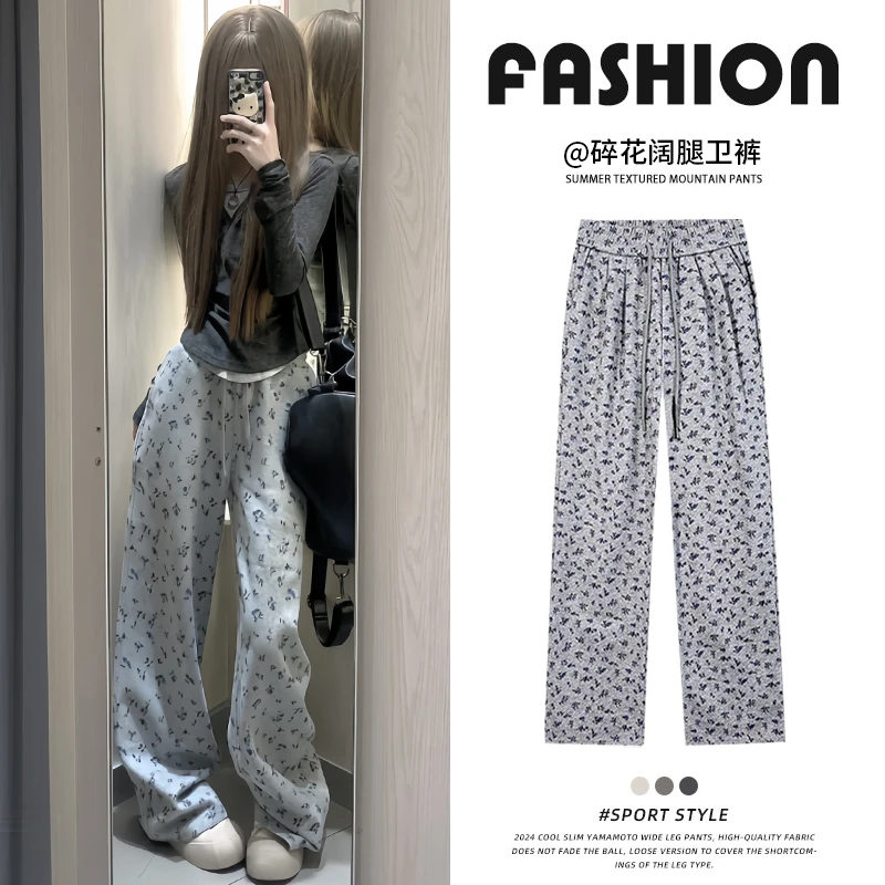 saimuwei/赛慕薇碎花阔腿裤秋季新款高腰显瘦宽松垂感网红直筒裤