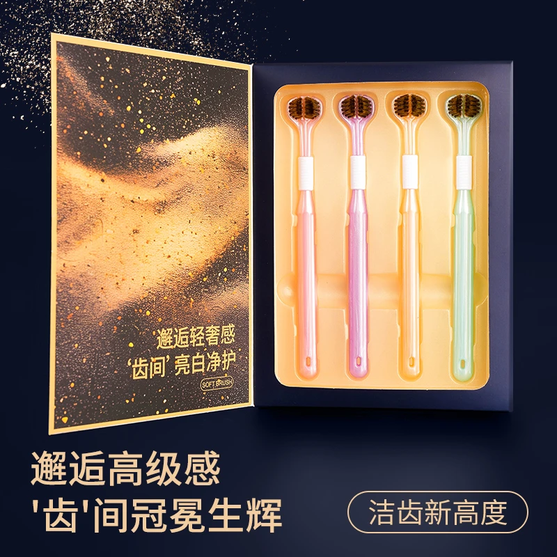 【三面包裹式】三头牙刷情侣软毛女高档家用宽头护龈清洁舌苔家庭装