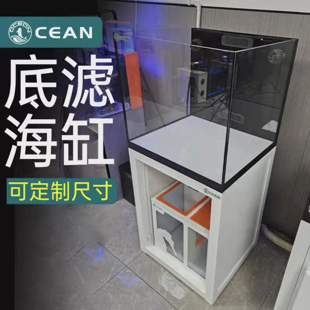 Ocean海缸 中高端底滤海缸复合底缸独立电箱超薄溢流实木底柜定制