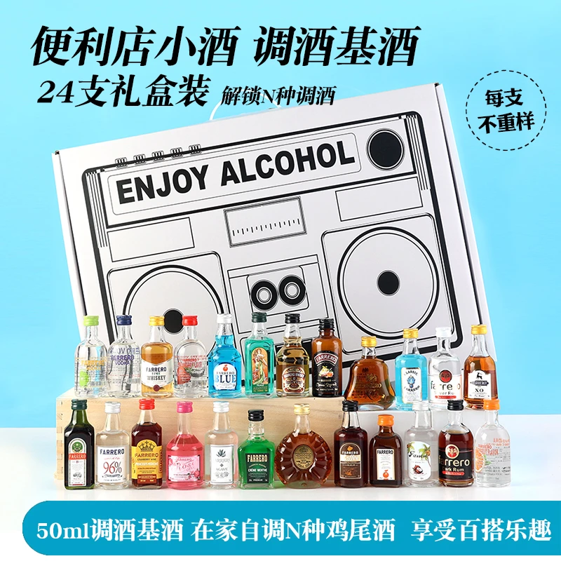 【C】果酒伏特加小瓶调酒基酒鸡尾酒小洋酒白兰地威士忌全家福50ml