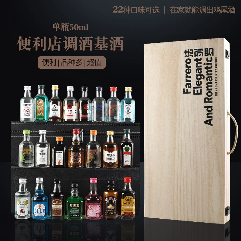 C20支调酒基酒小瓶洋酒伏特加50ml果酒起泡酒小酒鸡尾酒