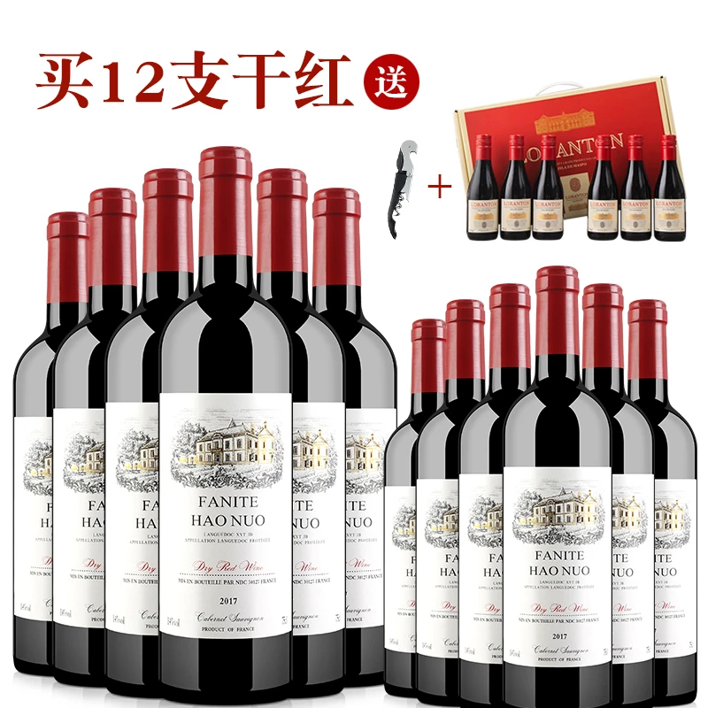 （两个包裹发货）法尼特豪诺干红葡萄酒12瓶装（赠6瓶晚安小酒）