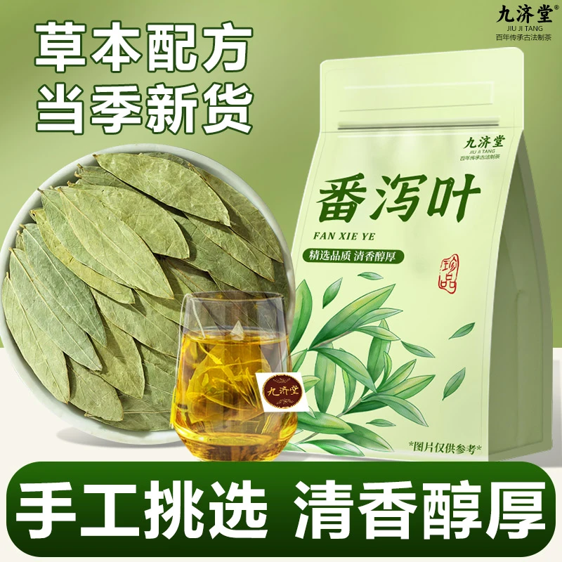 优选番泻叶手工挑选独立包正品男女泡水茶包方便携带正品茶