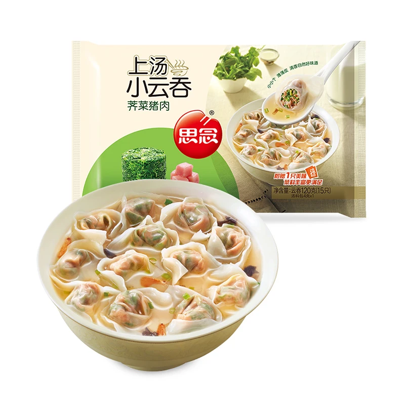 【顺丰包邮】思念上汤小云吞荠菜猪肉三鲜薄皮馄饨120g/袋传统美味